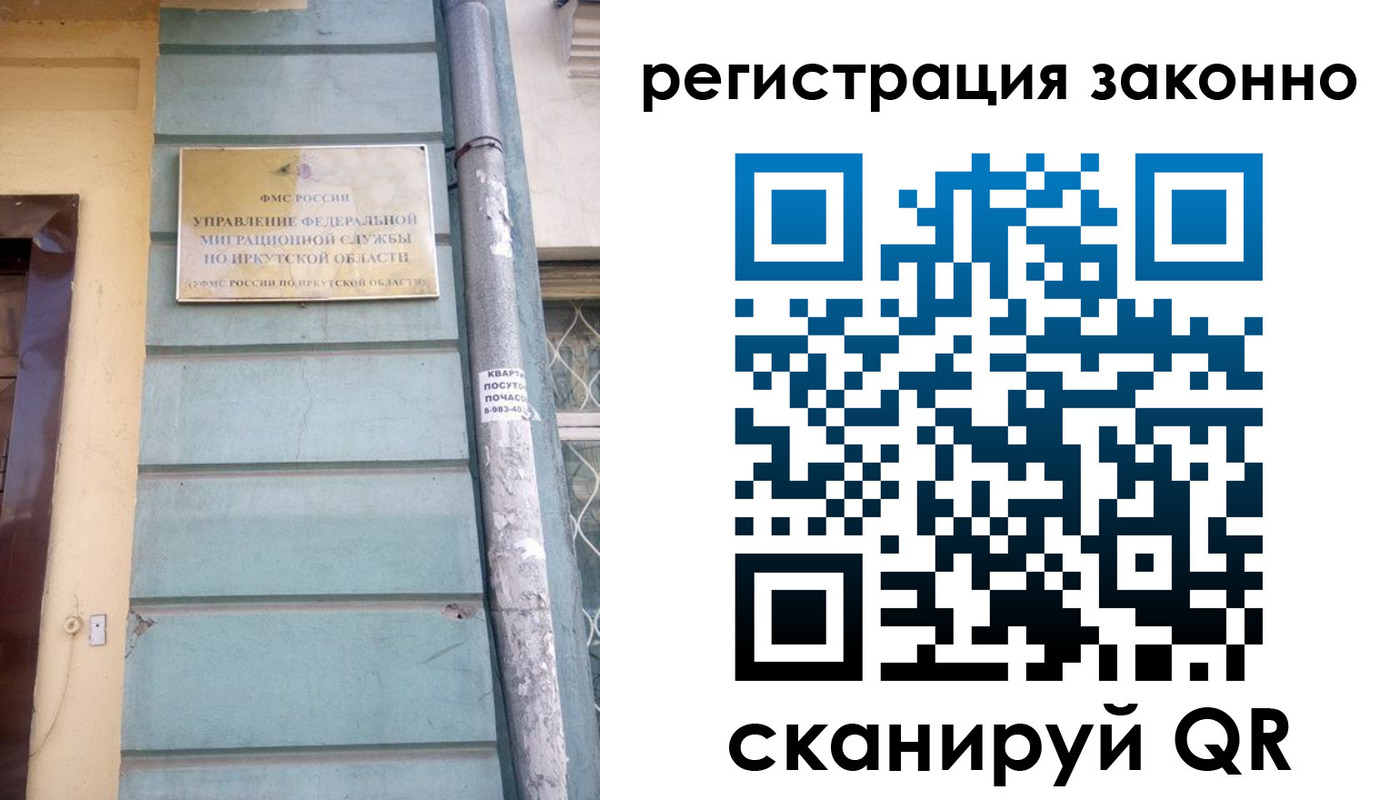 миграционный учет в Лабинске
